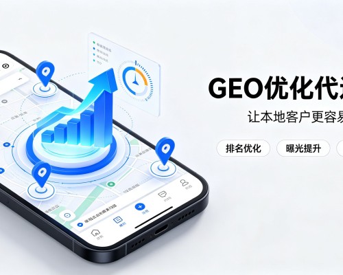 老城GEO优化