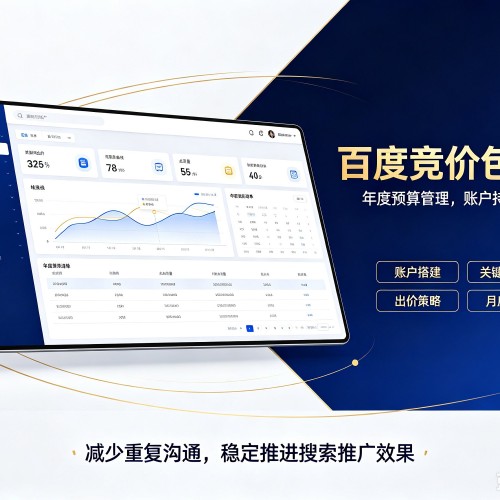 老城百度竞价包年